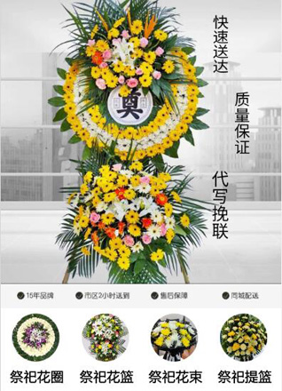 广东肇庆市怀集县永固镇多安村花圈代送